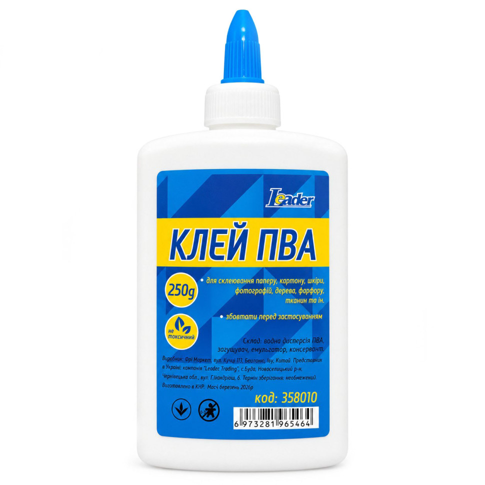 Клей канцелярський ПВА 358010 ковпачок-дозатор 250 грам - гурт(опт), дропшиппінг 