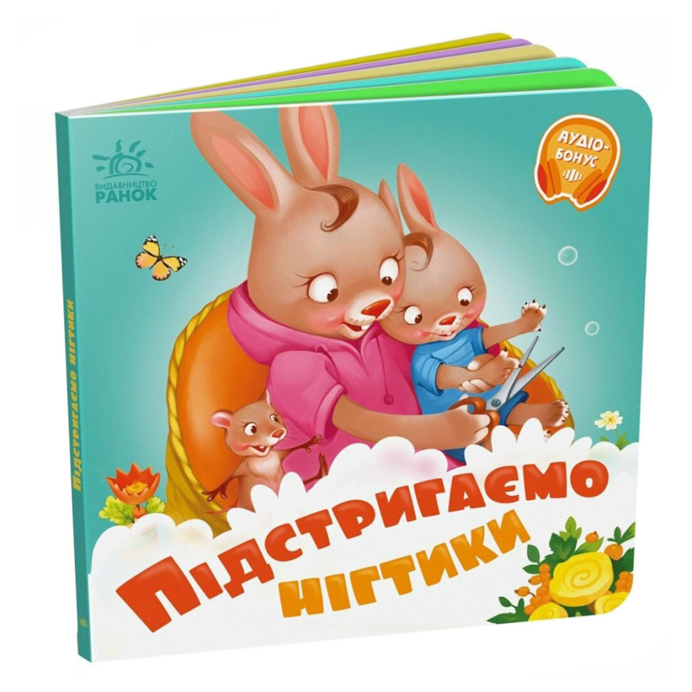 Детская картонная книжечка 