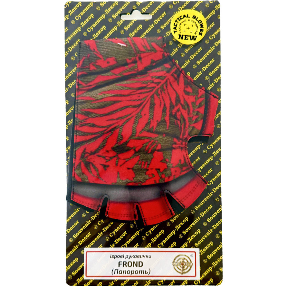 Игровые перчатки