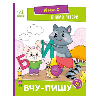 Читання крок за кроком 