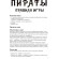 Настільна гра Arial Пірати 911234 на Укр. мові - гурт(опт), дропшиппінг 