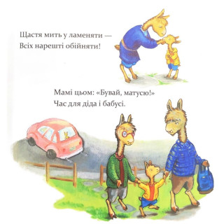 Дитяча книга