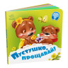 Детская картонная книжечка 