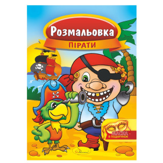 Книжка Розмальовка 