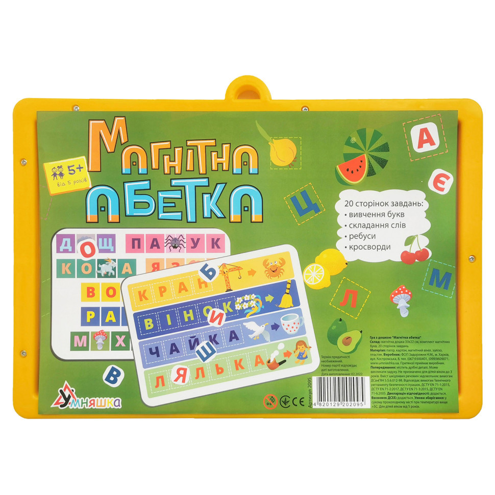 Игра с доской
