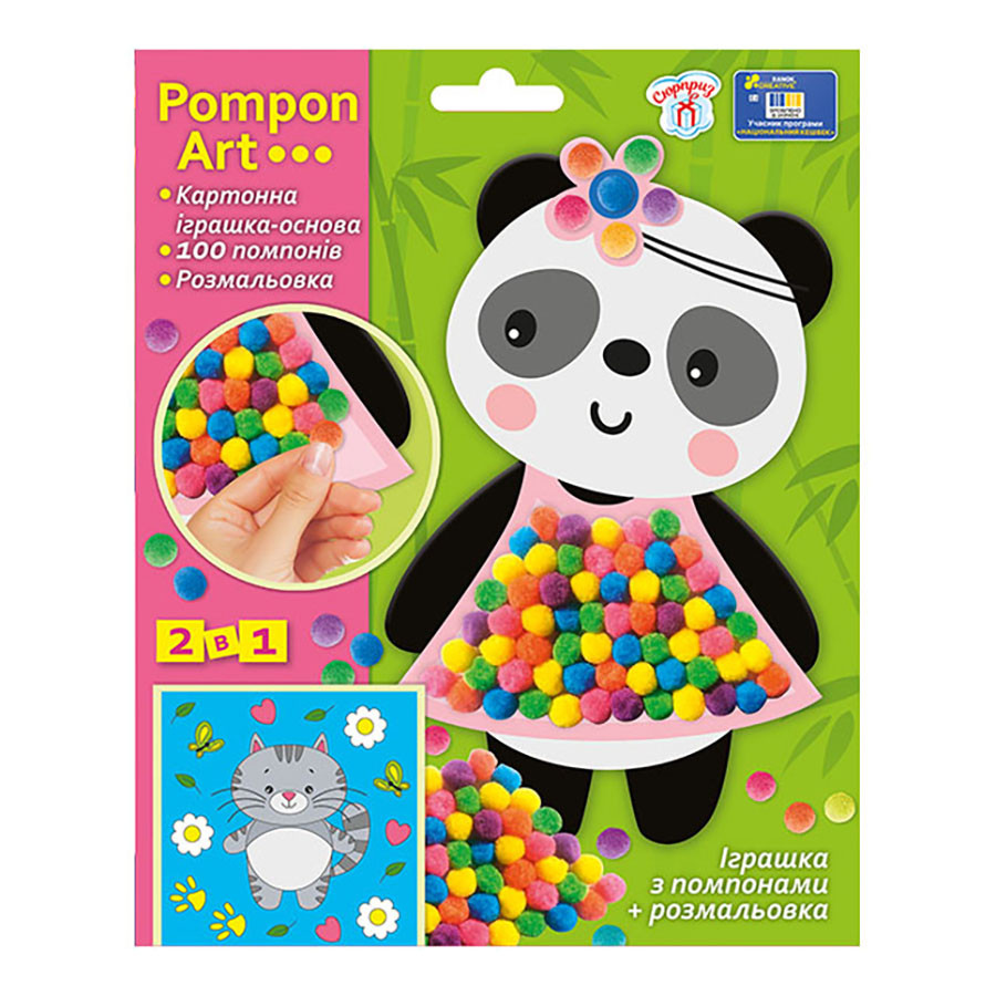 Набір для творчості Панда Pompon Art 10100691, 100 помпонів та розмальовка - гурт(опт), дропшиппінг