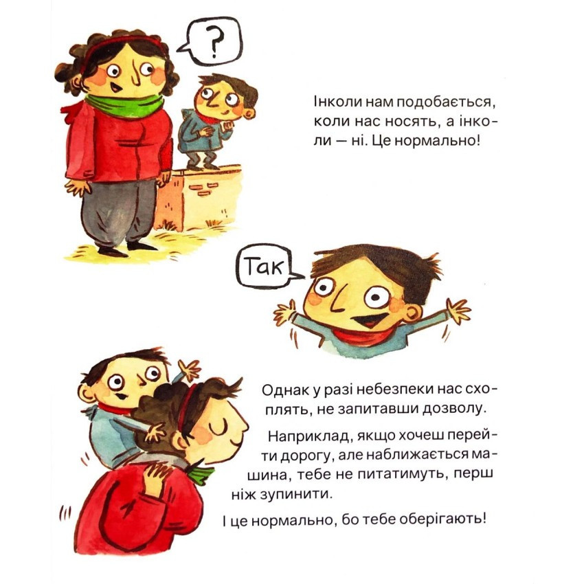 Дитяча книга