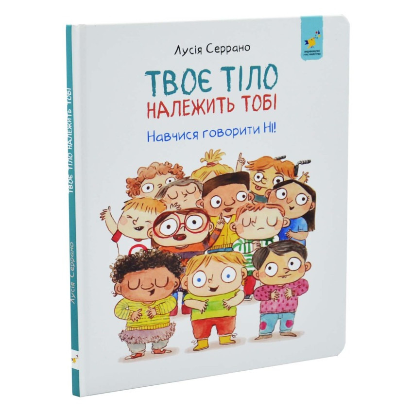 Дитяча книга