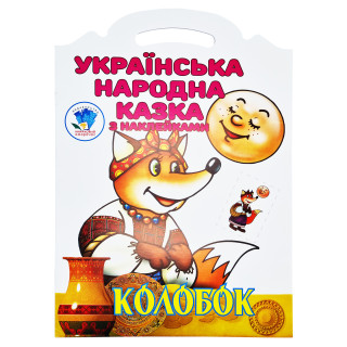 Дитяча книжка-розмальовка 