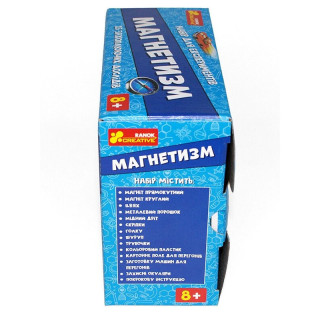 Набор для экспериментов "Магнетизм" 12114148, 12114148У(580.02)