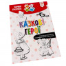 Навчальна книга Чарівні прописи. Казкові герої 134173 - гурт(опт), дропшиппінг 