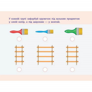 Обучающая книга "Простая подготовка к школе. Математика: Измерения" АРТ 16906 укр