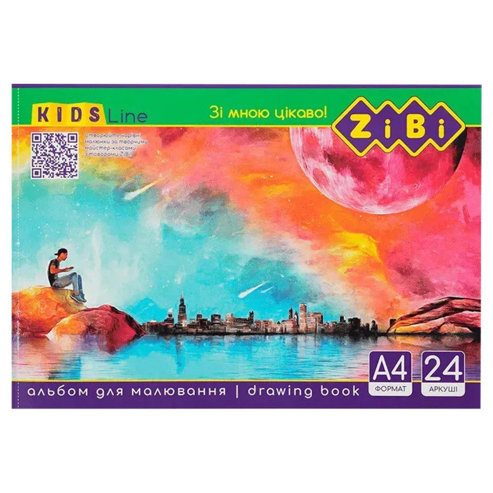 Альбом для рисования KIDS Line ZB.1424 А4, 24 листа опт, дропшиппинг