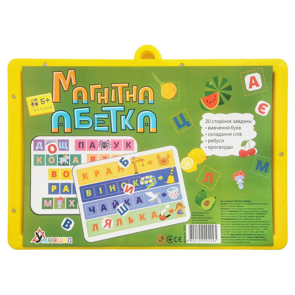 Игра с доской