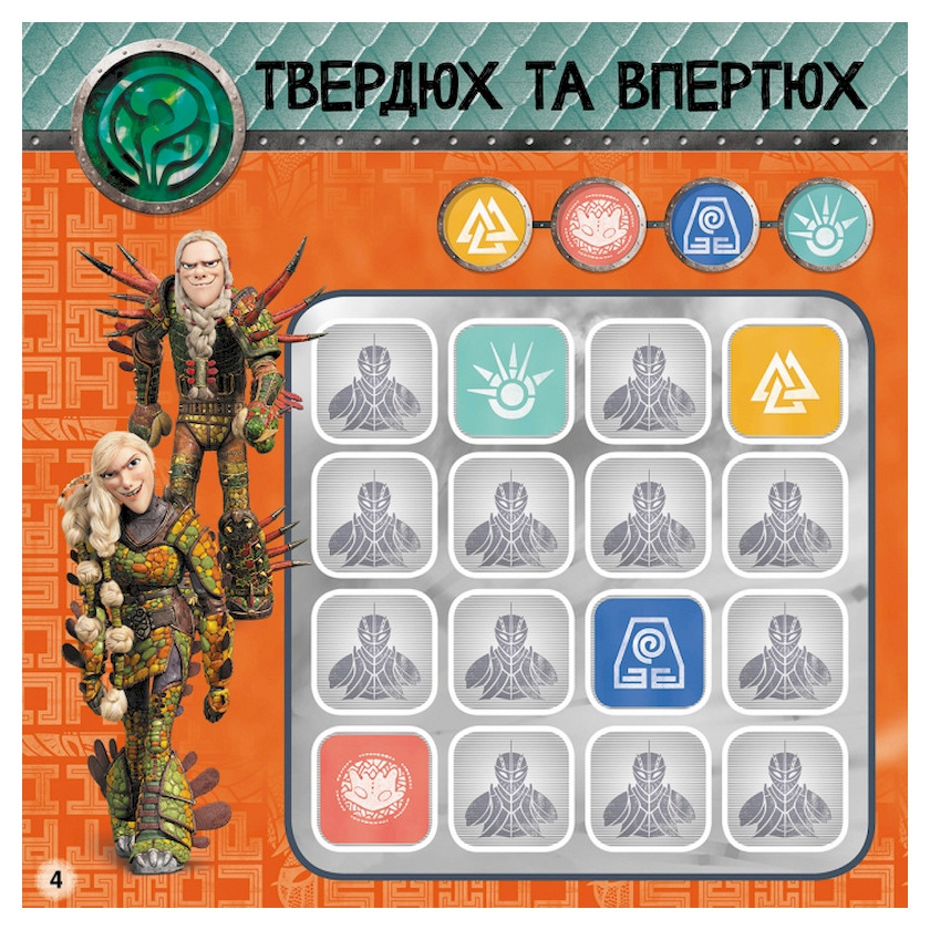 Судоку для детей 