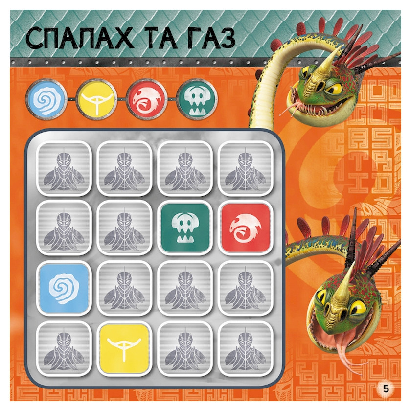 Судоку для детей 