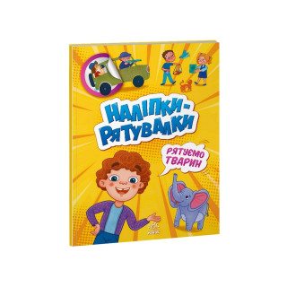 Розвиваюча книжка 