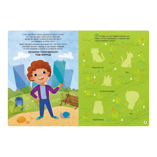 Розвиваюча книжка 