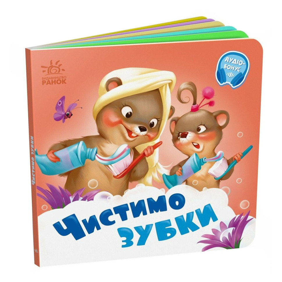 Детская картонная книжечка 