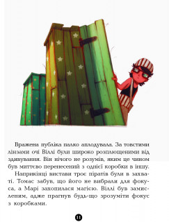 Дитяча книга. Банда піратів: Атака піраньї 797001  укр. мовою