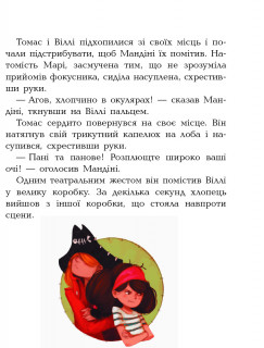 Дитяча книга. Банда піратів: Атака піраньї 797001  укр. мовою