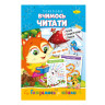 Книжка розмальовка 