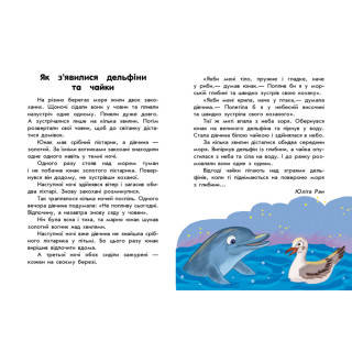 Книги для дошкільнят 