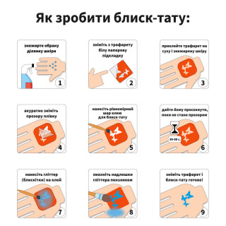 Набор трафаретов для био-тату "Футбол" football_5x5_18_1 18 шт, 5х5 см