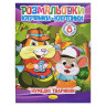 Книжка-розмальовка 