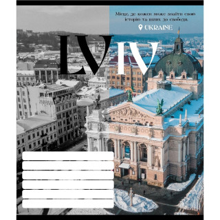 Зошит учнівський 