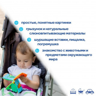 М'яка книжка-прорізувач МС 070601-01