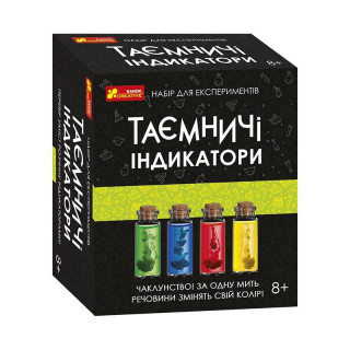 Набор для экспериментов "Таинственные индикаторы" 12132095, 12132095У(750)