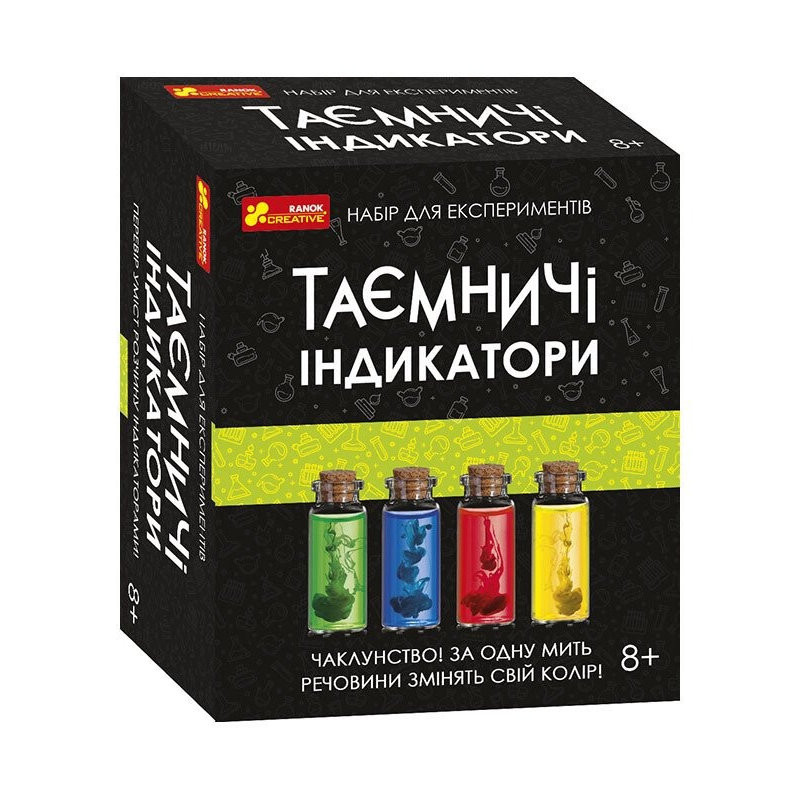 Набор для экспериментов