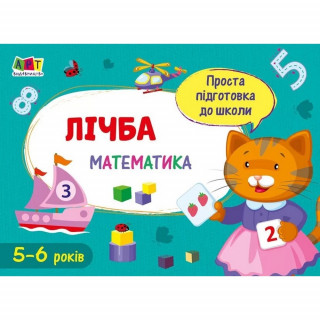 Навчальна книга 