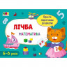 Навчальна книга 