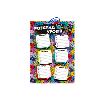Ламінований розклад уроків РУ-Л-А4 формат А4