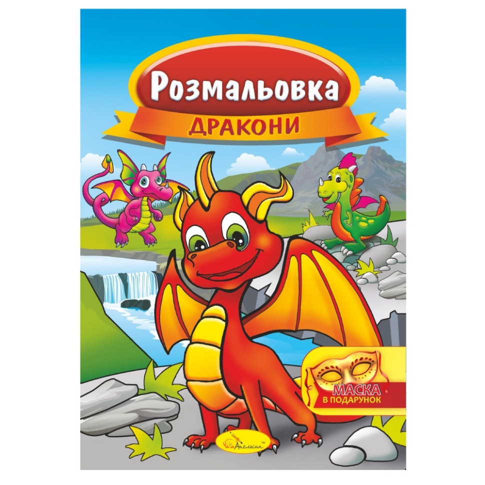 Книжка Розмальовка 