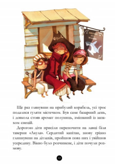 Дитяча книга. Банда піратів: Історія з діамантом 519006  укр. мовою