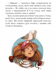 Дитяча книга. Банда піратів: Історія з діамантом 519006  укр. мовою