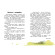 Книги для дошкольников "О путешествиях" 603011, 10 историй крупным шрифтом опт, дропшиппинг
