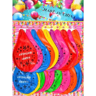 Воздушный шарик-гигант "Happy birthday" 11-99, 20 штук 8 г/м²