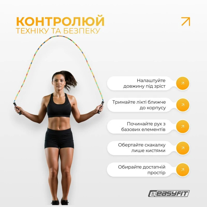 Бисерная скакалка EasyFit EF-2820-MD, FreeRope, мультиколор 2,7 м опт, дропшиппинг