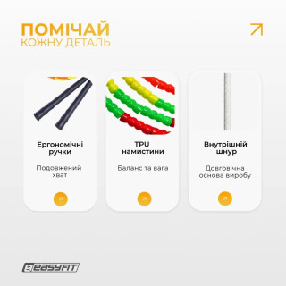 Бисерная скакалка EasyFit EF-2820-MD, FreeRope, мультиколор 2,7 м
