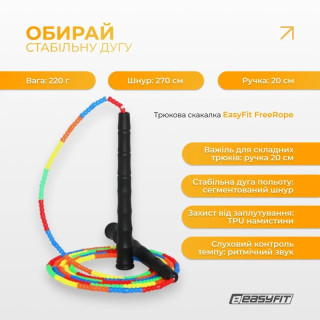 Бисерная скакалка EasyFit EF-2820-MD, FreeRope, мультиколор 2,7 м