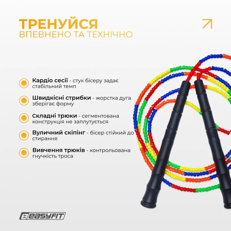 Бисерная скакалка EasyFit EF-2820-MD, FreeRope, мультиколор 2,7 м опт, дропшиппинг