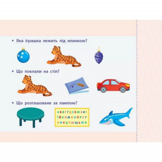 Навчальна книга 