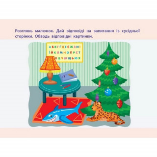 Навчальна книга 