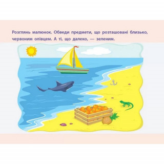 Навчальна книга 