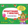 Навчальна книга 