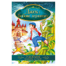 Иллюстрированная книга Любимые сказочные истории 